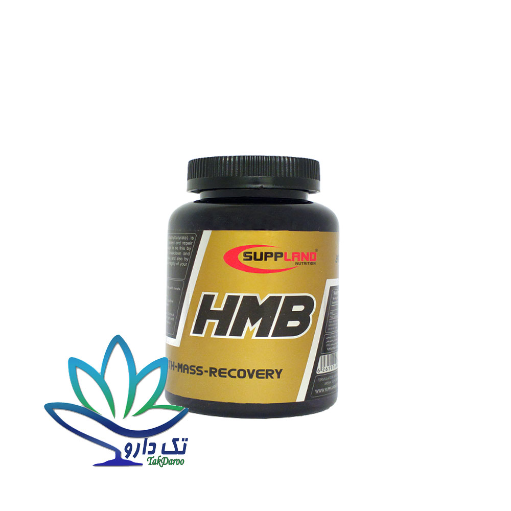 قرص اچ ام بی 1000 میلی گرم ساپلند نوتریشن 90 عدد